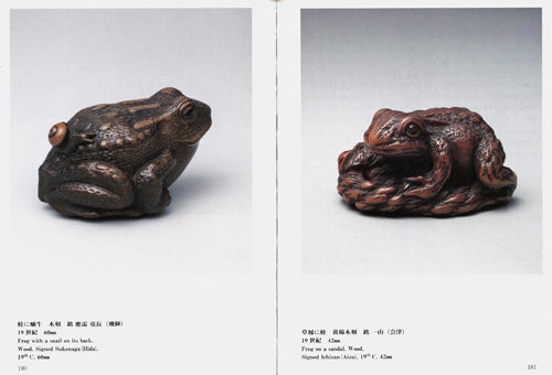 Animals In Netsuke Art