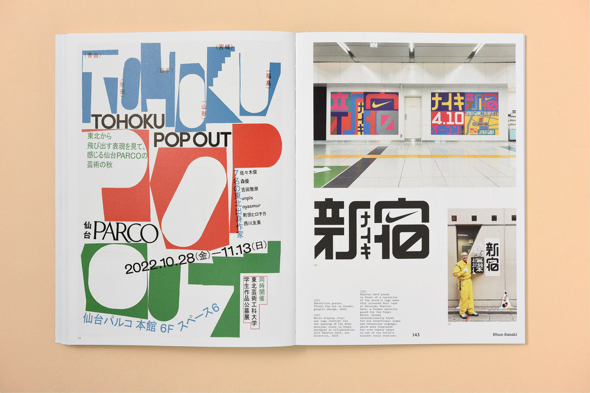 Meccha Kirei. Graphic Design in Japan