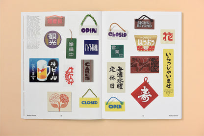Meccha Kirei. Graphic Design in Japan